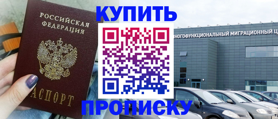 временная регистрация надежно в ЕАО