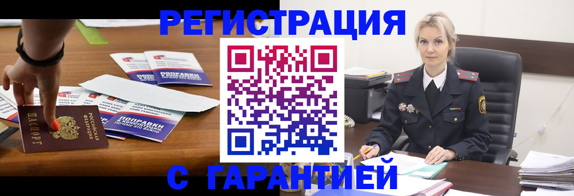 прописка от собственника в ЕАО