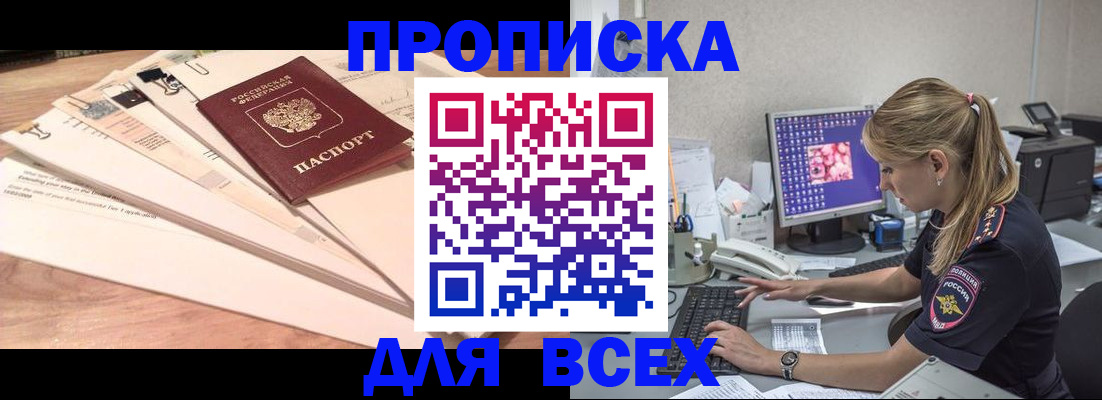 прописка иностранных граждан в ЕАО