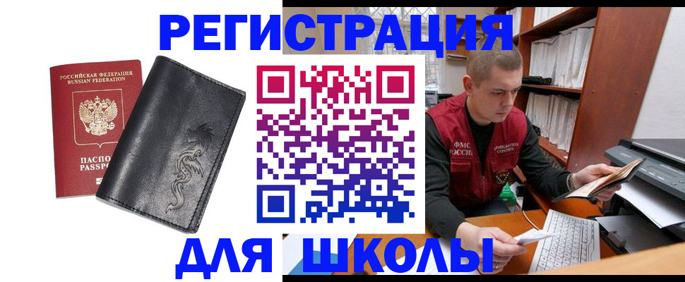 прописка регистрация в ЕАО