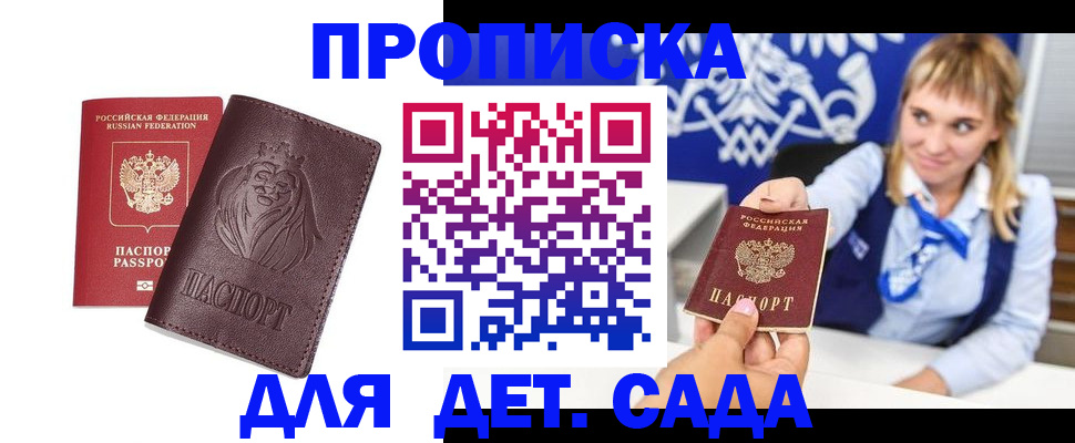 временная регистрация поиск в ЕАО