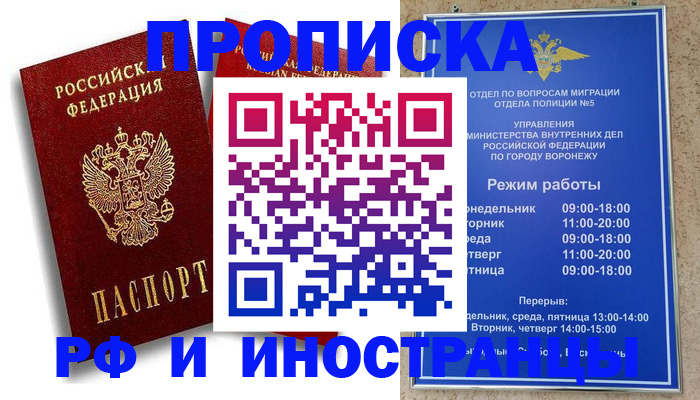 пропишу в квартире в ЕАО